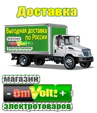 omvolt.ru Оборудование для фаст-фуда в Фрязине