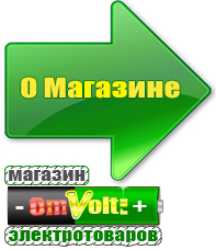 omvolt.ru Двигатели для мотоблоков в Фрязине